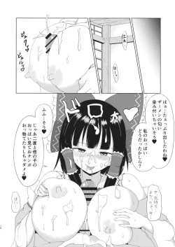 Page 16 of Hakurei Jinja no Ecchi na MikoHakurei Shrine's sukebe maiden