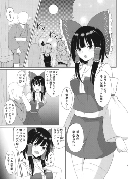 Page 3 of Hakurei Jinja no Ecchi na MikoHakurei Shrine's sukebe maiden