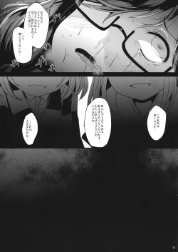 Page 12 of Sumireko Asobi