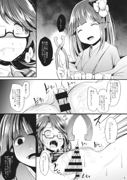 Page 8 of Sumireko Asobi
