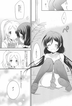 Page 15 of Secret Garden