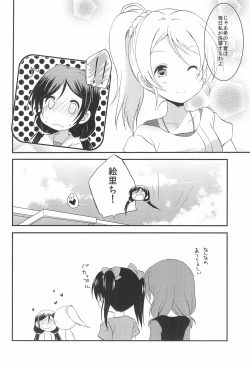 Page 20 of Secret Garden