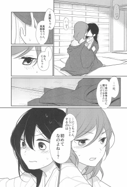 Page 15 of Kimi wo Shiru Tabi