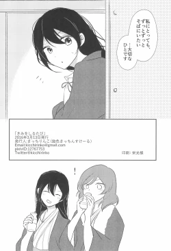 Page 28 of Kimi wo Shiru Tabi