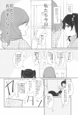 Page 8 of Kimi wo Shiru Tabi