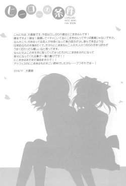 Page 4 of Hero no Jouken