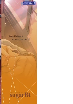 Page 211 of Ai ga Nakutemo Ecchi wa Dekiru! | Even if There is No Love You Can H!