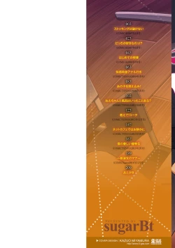 Page 2 of Ai ga Nakutemo Ecchi wa Dekiru! | Even if There is No Love You Can H!