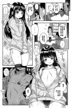 Page 8 of Shame Genic