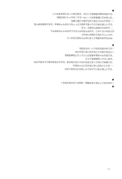 Page 3 of Super Chinese