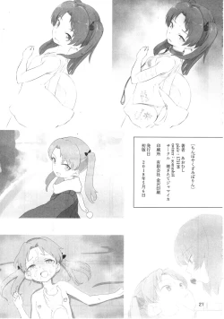 Page 21 of Chinpo Yakuza Miporin