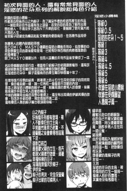 Page 101 of Shoujo Nikuyoku Chitai