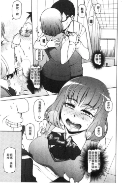 Page 140 of Shoujo Nikuyoku Chitai