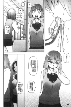 Page 145 of Shoujo Nikuyoku Chitai