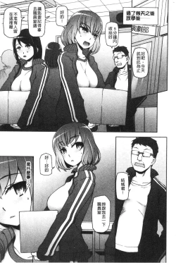 Page 150 of Shoujo Nikuyoku Chitai