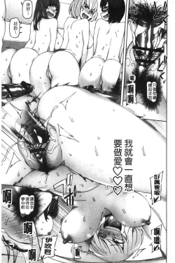 Page 202 of Shoujo Nikuyoku Chitai