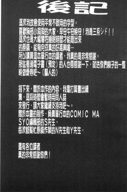 Page 212 of Shoujo Nikuyoku Chitai