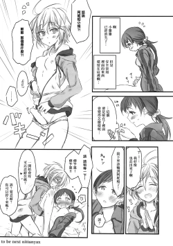 Page 24 of NittAnyaX Etsuran Chuui