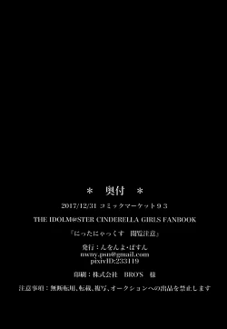 Page 29 of NittAnyaX Etsuran Chuui