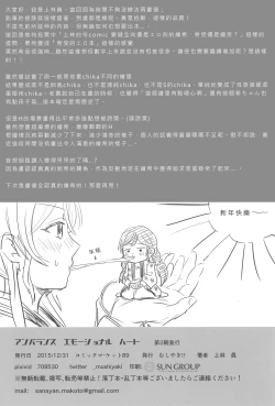 Page 67 of Unbalance Emotional Heart