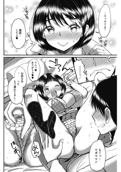 Page 28 of Sukidakara Tsukushitai