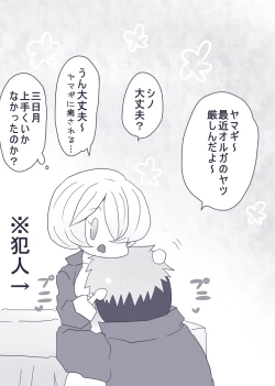 Page 10 of OrMika Manga