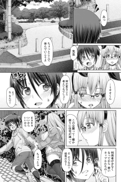 Page 153 of COMIC Penguin Celeb 2017-05