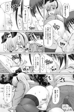 Page 161 of COMIC Penguin Celeb 2017-05