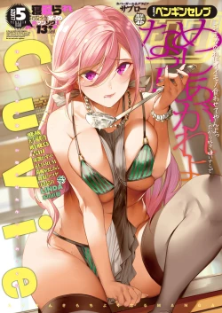 Page 1 of COMIC Penguin Celeb 2017-05