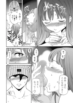 Page 30 of COMIC Penguin Celeb 2017-05