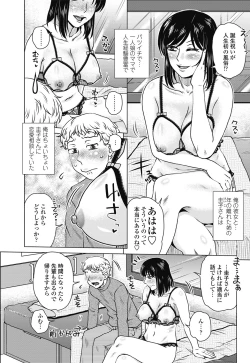 Page 69 of COMIC Penguin Celeb 2017-05