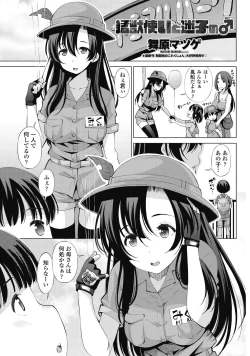 Page 165 of COMIC Penguin Celeb 2017-07