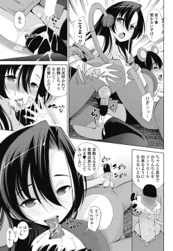 Page 181 of COMIC Penguin Celeb 2017-07