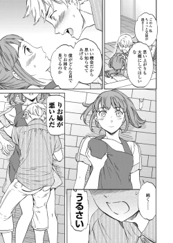 Page 19 of COMIC Penguin Celeb 2017-07