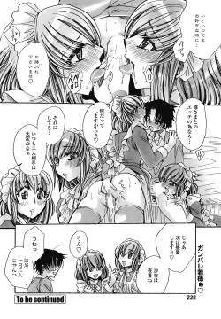 Page 228 of COMIC Penguin Celeb 2017-07