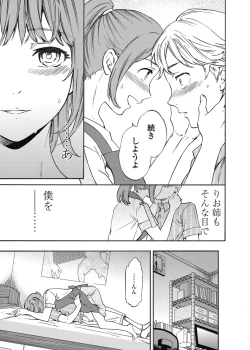 Page 23 of COMIC Penguin Celeb 2017-07