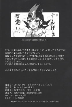 Page 25 of Seishi ~yunkiroku