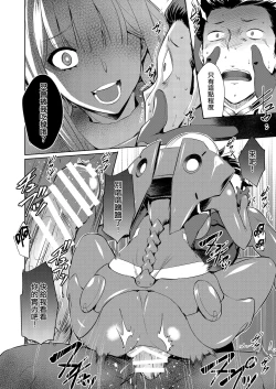 Page 15 of Mitsuru in the Zero Two