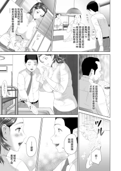 Page 23 of Kinjo Yuuwaku Tomodachi no Okaa-san Hen Kouhen