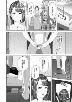 Page 54 of Kinjo Yuuwaku Tomodachi no Okaa-san Hen Kouhen