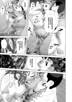 Page 75 of Kinjo Yuuwaku Tomodachi no Okaa-san Hen Kouhen