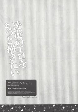 Page 20 of Dr. Yuma ni Kiite Mite Shokushin Hen