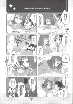 Page 6 of Dr. Yuma ni Kiite Mite Shokushin Hen