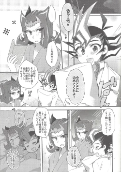 Page 8 of Dr. Yuma ni Kiite Mite Shokushin Hen