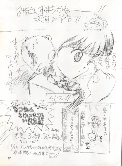 Page 37 of Bitei Kotsu no Tsubo