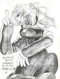 Page 3 of Bitei Kotsu no Tsubo