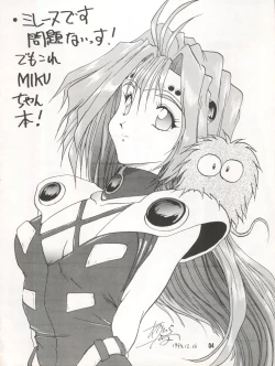 Page 4 of Bitei Kotsu no Tsubo