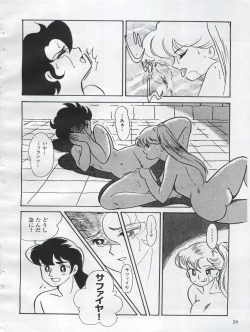 Page 26 of Esse Orange Gallery