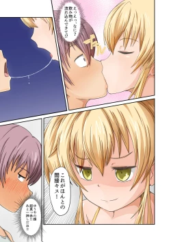 Page 4 of Choppiri Bitch na Tomioka san