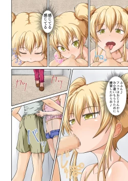 Page 7 of Choppiri Bitch na Tomioka san